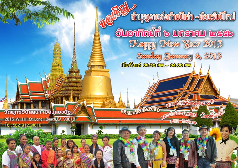 Wat Buddhavipassana New Year 2013 Celebration
